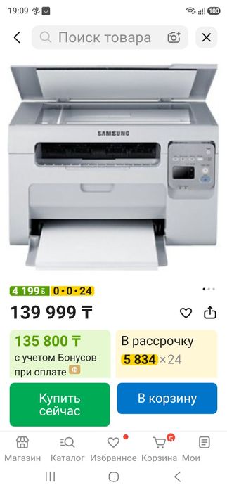 принтер samsung scx-3400