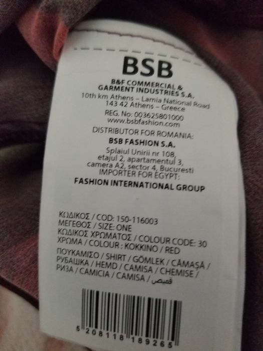 Дамска копринена риза BSB