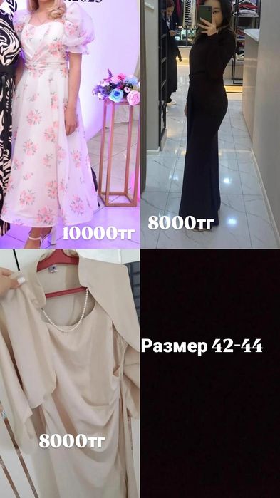 Продам платья.Размер 42-44