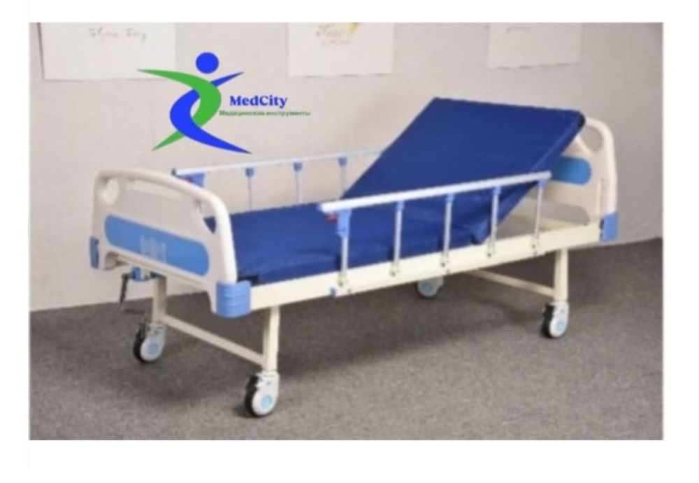 Медицинская кровать.