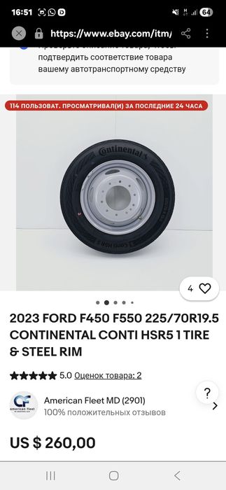 Резину на 19.5 континенталь
