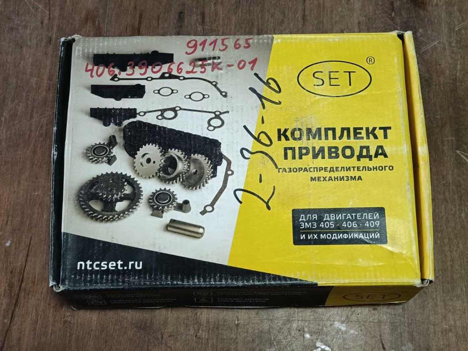 к-кт ГРМ Газель.