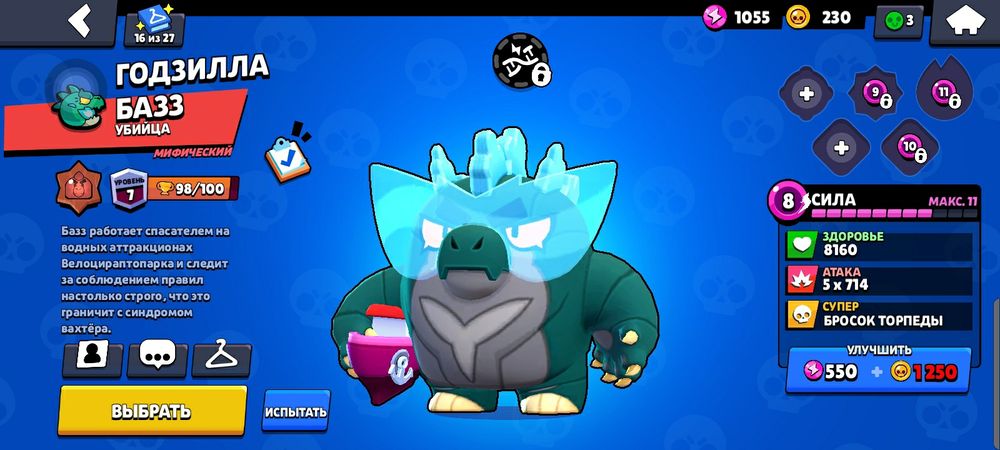 Продам акаунтик по бравлу))