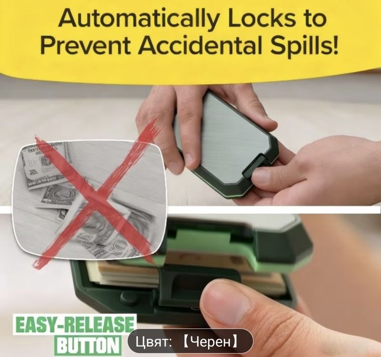 Ултратънък портфейл за карти