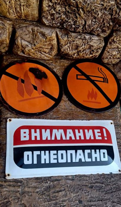 Емайлирани табели от ,"СОЦА"