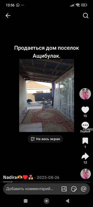 Продам дом частный