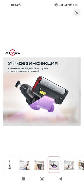 Пылесос беспроводной