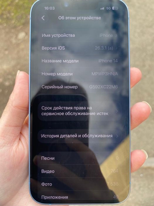Iphone 14телефон