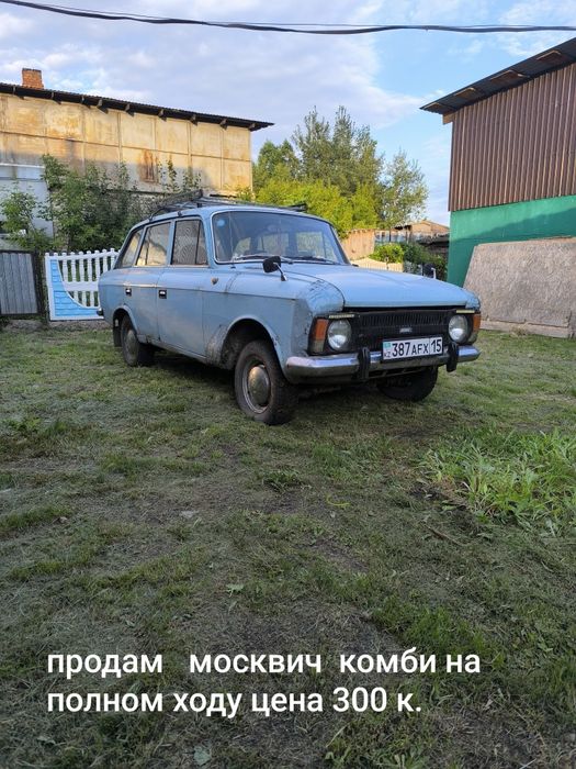 Продам москвич комби