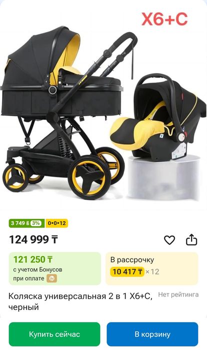 Продам детскую коляску Belekoo