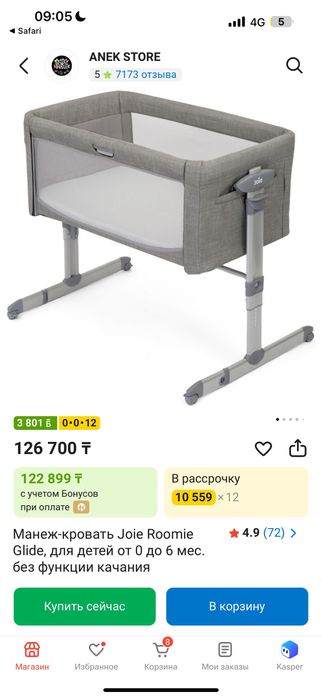Продам Joie roomie glide детский манеж