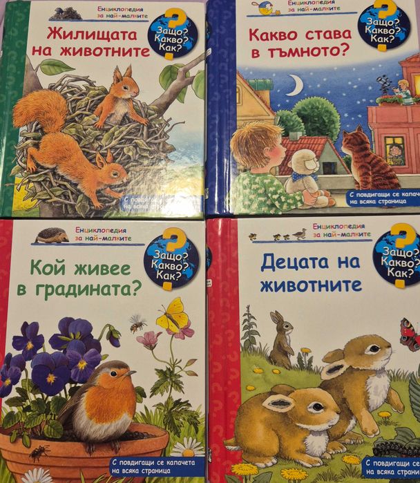 Детски книжки Фют