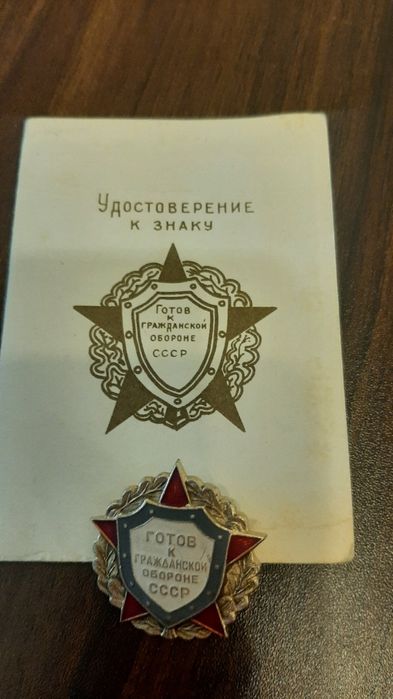 Значки  времен СССР