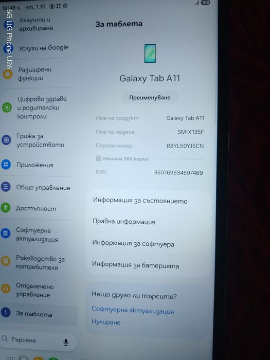 Таблет  Galaxy Tab A11
