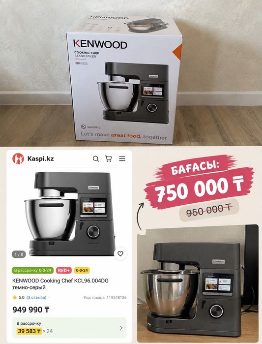 Кухонный комбайн Kenwood