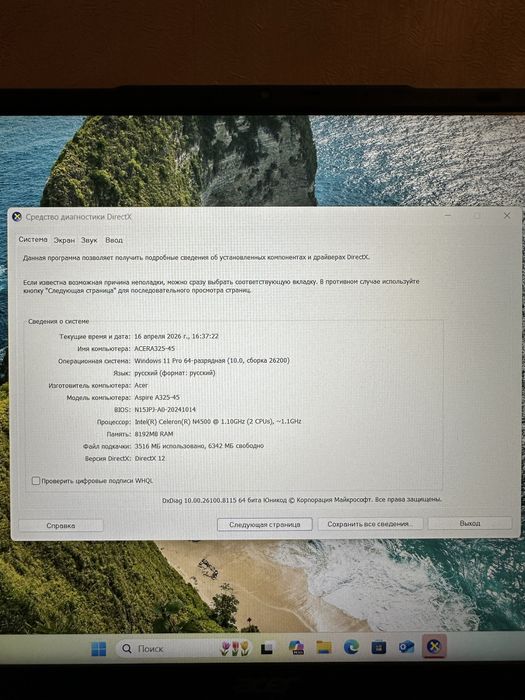 Ноутбук Acer Aspire 3 A325-45