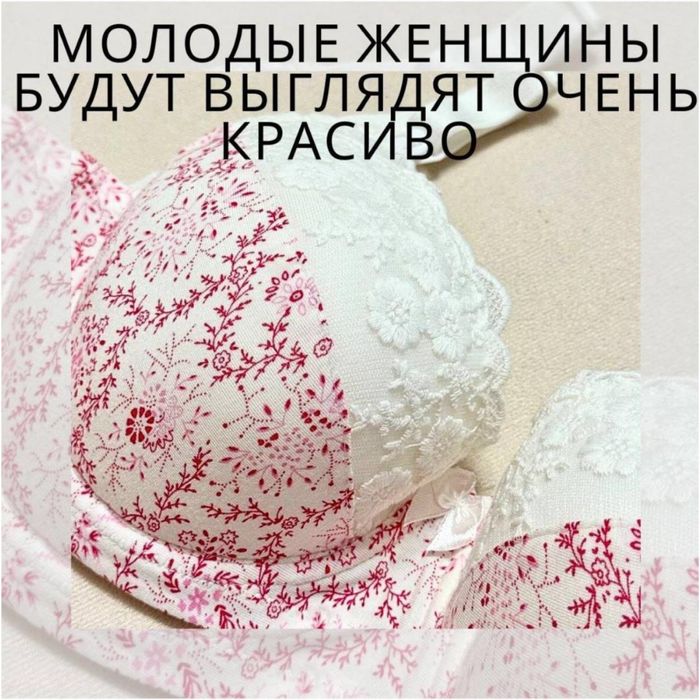 Бюстгальтер для кормящих мам | C/D | 95% хлопок | 80–110