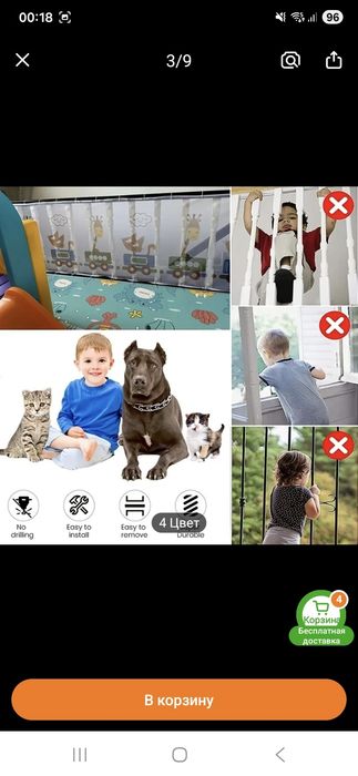 Детская защитная сетка для перил, лестниц и балконов.