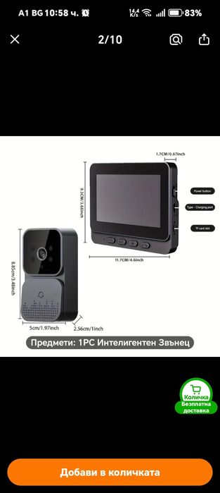 Видео Домофон Ново Поколение