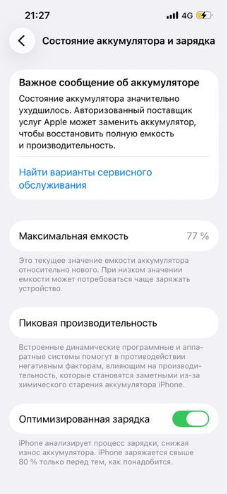 Айфон 14 без ремонта