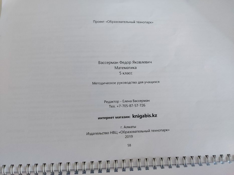 Учебники по математике
