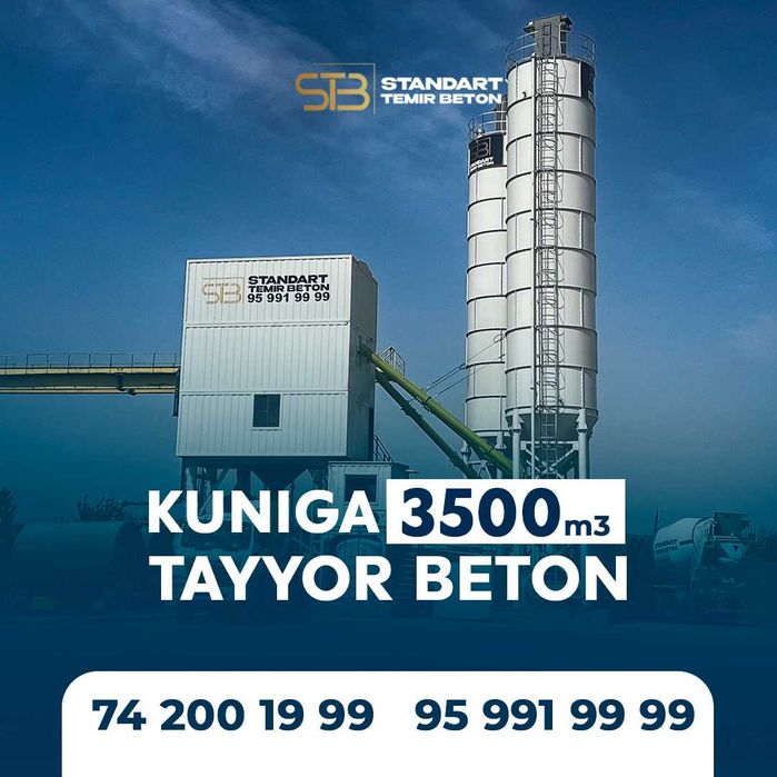 Тайёр бетон | Товарный бетон