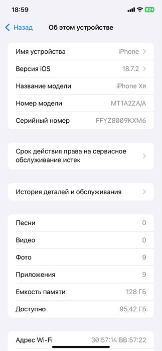 Продается, Iphone xr, цвет белый