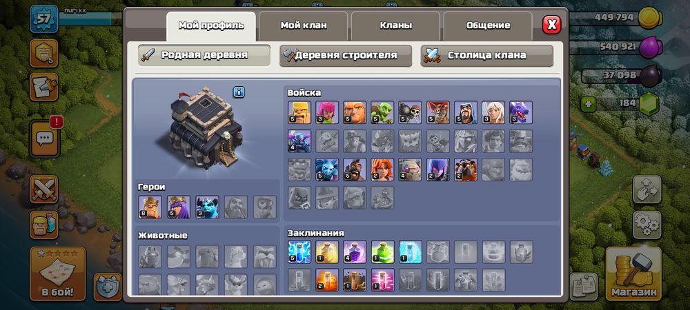 Клаш оф кланс акк