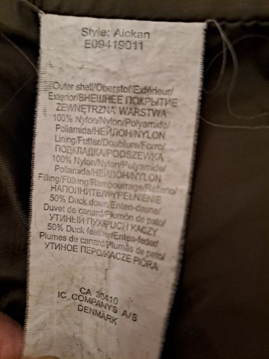 Яке марково гъши пух