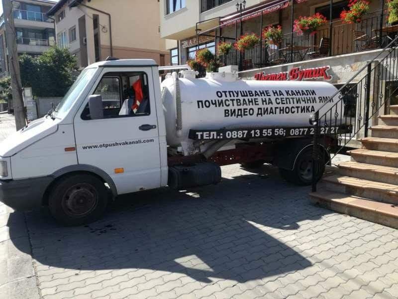 Oтпушване на канали,почистване на септични ями, видеодиагностика