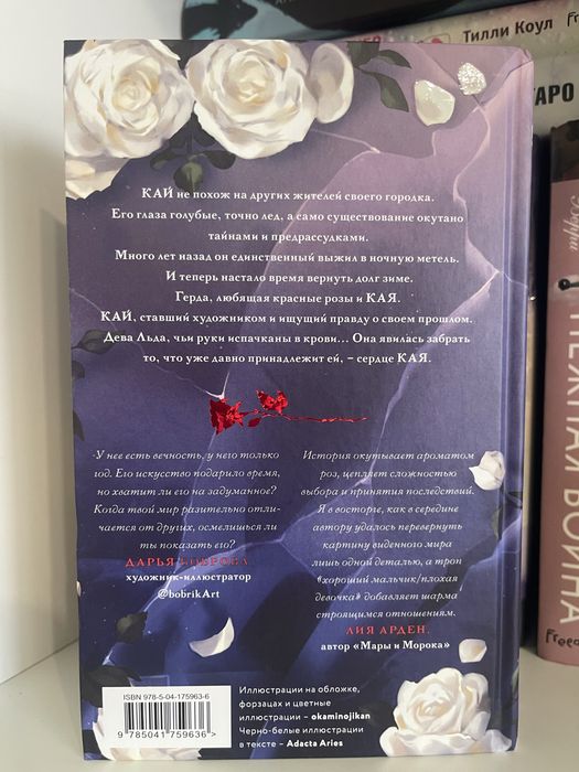 книга Кай - Алекс Анжело