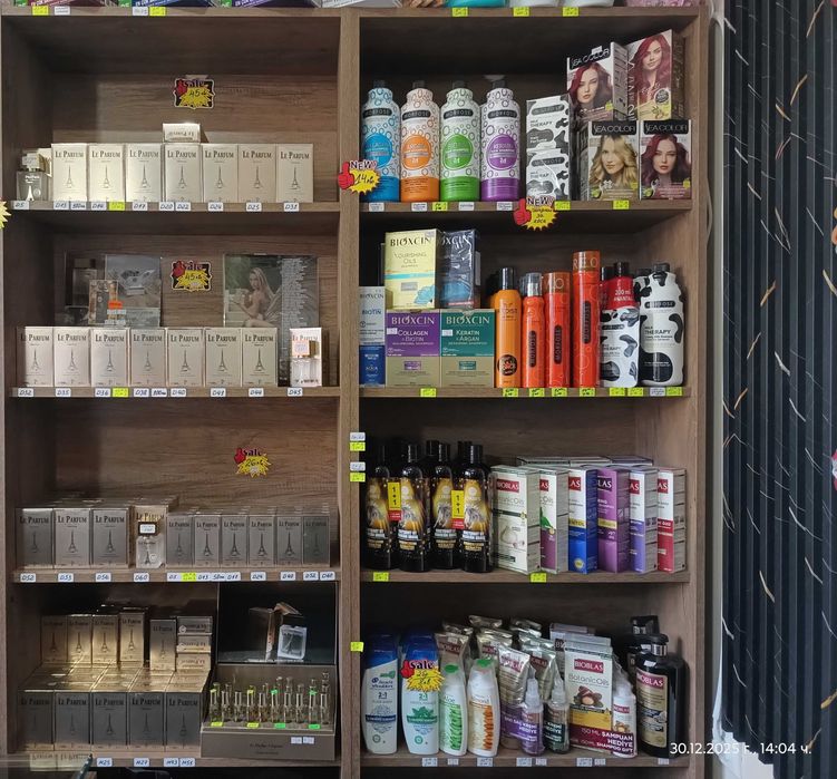 Лепарфюм Пловдив