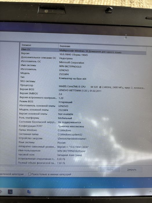 Lenovo ThinkPad T410.