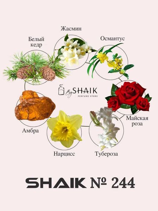 (original) Kilian Good Girl SHAIK 244  / парфюм / духи / parfum / atir