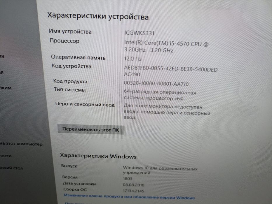 Компьтер полный комплект