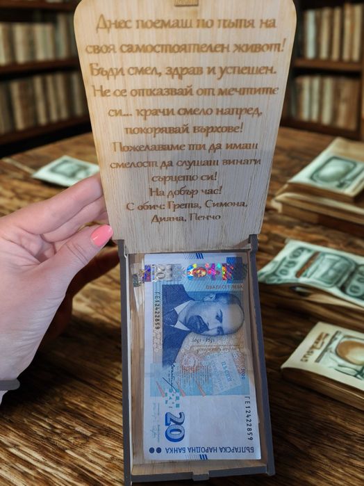 Гравиран плик/кутия за пари за всеки повод