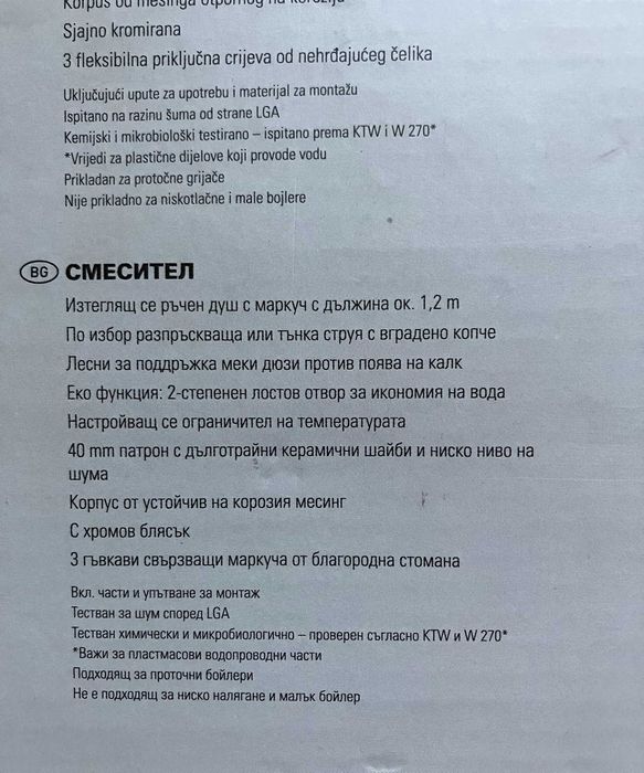 Смесител за кухня, с изтеглящ се душ 1.2 м