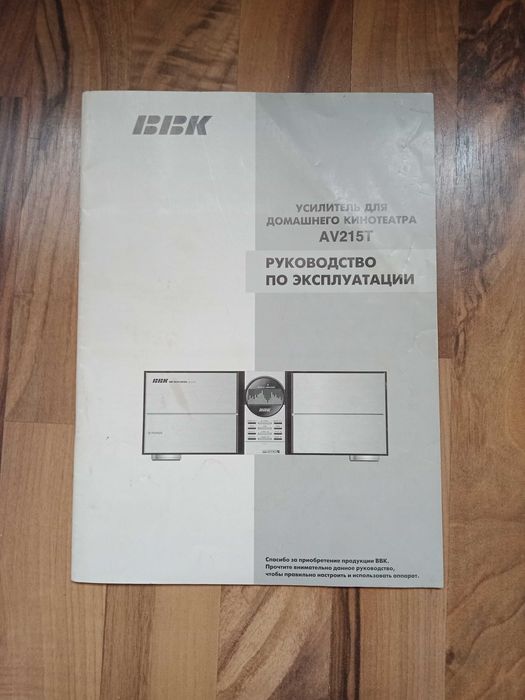 Усилитель звука BBK