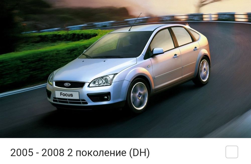 Запчати Ford Focus  Форд Фокус
