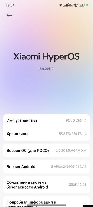 POCO C65 256гб обмен