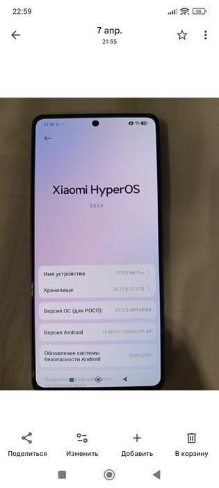 Смартфон Poco m6 pro