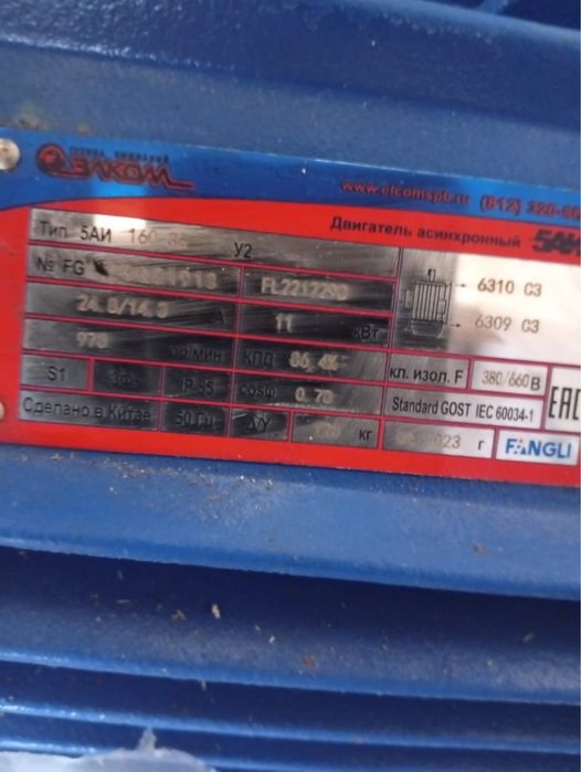 двигатель асинхронный 5аи