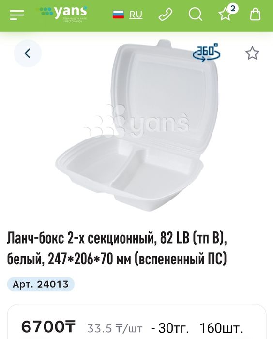 Продам одноразовую посуду