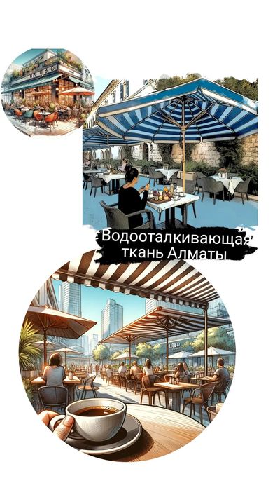 Тент_водооталкивающая ткань,