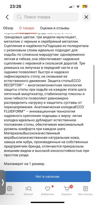 Новые сандалии ECCO