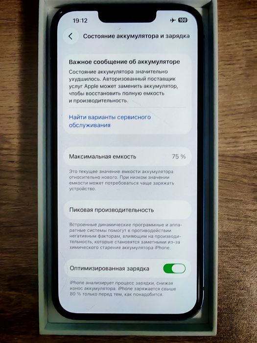 iPhone 13, 128, 75% АКБ