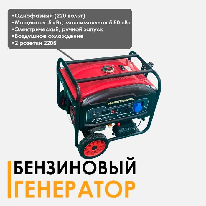 GENERATOR Arenda ijaraga 3 kW 4 kw. 5 kWt  Prokat
