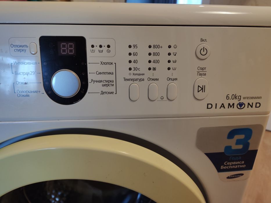 Стиральная машинка