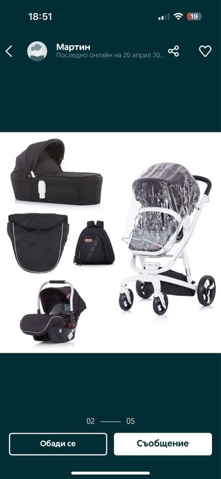 Количка 3 в 1 Chipolino Elektra