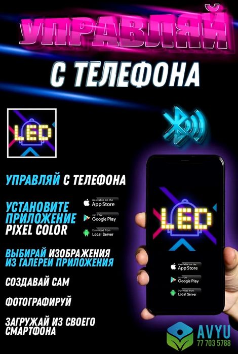 Avtomobil uchun Led panel. Лед панель для автомобиля